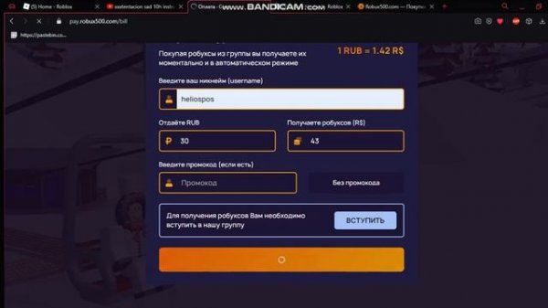 robux500.com проверка сайта/robux500.com site check (NOT SCAM)