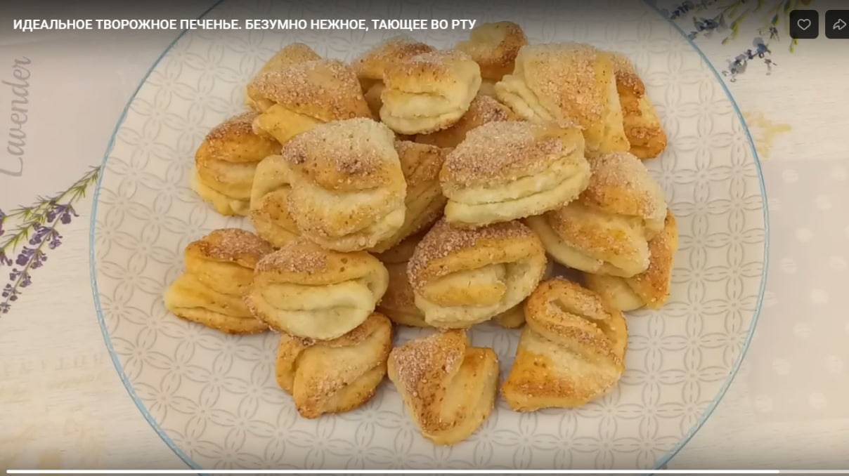 ИДЕАЛЬНОЕ ТВОРОЖНОЕ ПЕЧЕНЬЕ. БЕЗУМНО НЕЖНОЕ, ТАЮЩЕЕ ВО РТУ смотреть онлайн