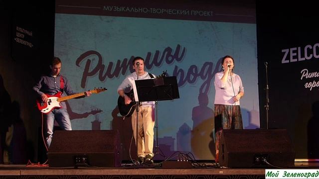 Глафира Band. Шотландская песенка