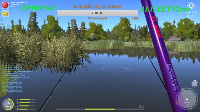 Русская Рыбалка 4 ( Russian fishing ) С НАСТУПАЮЩИМ НОВЫМ ГОДОМ 18+СТРИМ смотреть онлайн