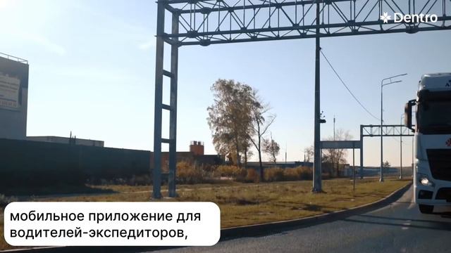 ДАЛЬНОБОЙ С DENTRO | ВАКАНСИЯ «ВОДИТЕЛЬ КАТЕГОРИИ Е» #dentro #дальнобой