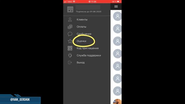 Приложение руководителя UDS ADMIN. Обзор. смотреть онлайн