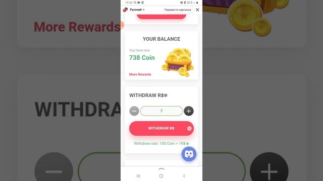 можно ли вывести робаксы с приложения scratch the bux кагда роблокс обновляется? смотреть онлайн