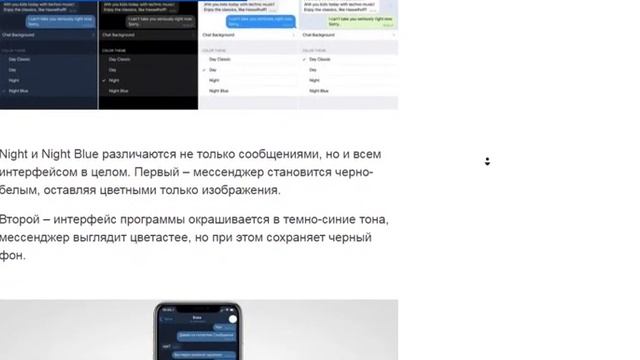 Мессенджер Телеграмм Х смотреть онлайн