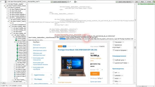 Инструмент задания границ парсинга смотреть онлайн