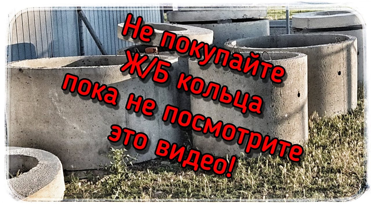 Ж/Б кольца могут и не понадобиться! А вы видели такой вариант? смотреть онлайн