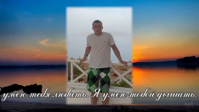 Клип любимому человеку