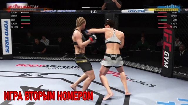 Основные тактики ведения боя в стойке в UFC4 смотреть онлайн