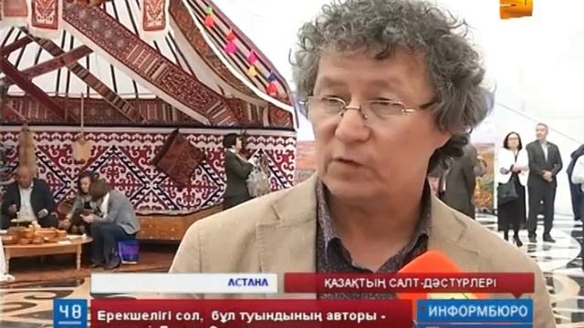 Қазақтың салт-дәстүрлері ерекше кітап болып шықты смотреть онлайн
