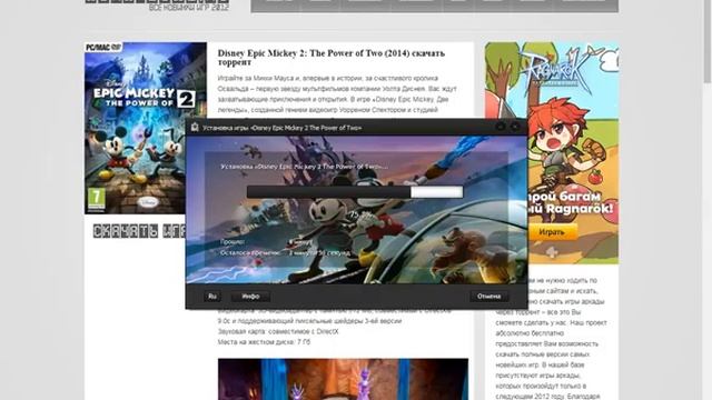 disney epic mickey 2 the power of two скачать смотреть онлайн