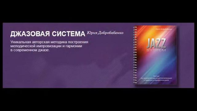 "JAZZ SYSTEM" с саксофонистом Дмитрием Александровым (Bobeen) смотреть онлайн