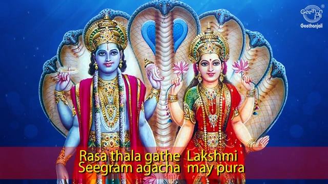 Sri Lakshmi Narayana Hrudayam | Lakshmi Beej Mantra (With Lyrics) | Prema Rengarajan | Most Powerfu смотреть онлайн