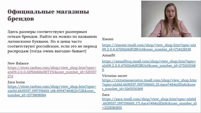 Модуль 2. 3.Taobao ч 2 смотреть онлайн