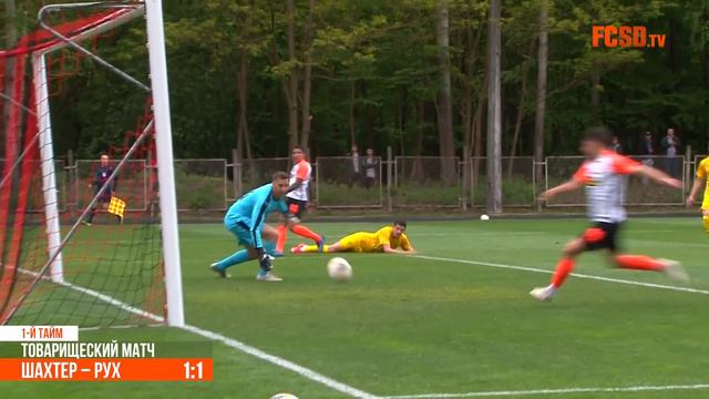 Шахтер – Рух – 4:1. Все голы и полный обзор товарищеского матча (24.05.2020) смотреть онлайн