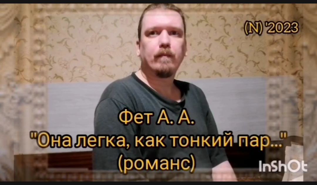 Она легка, как тонкий пар (Фет А. А.) - романс