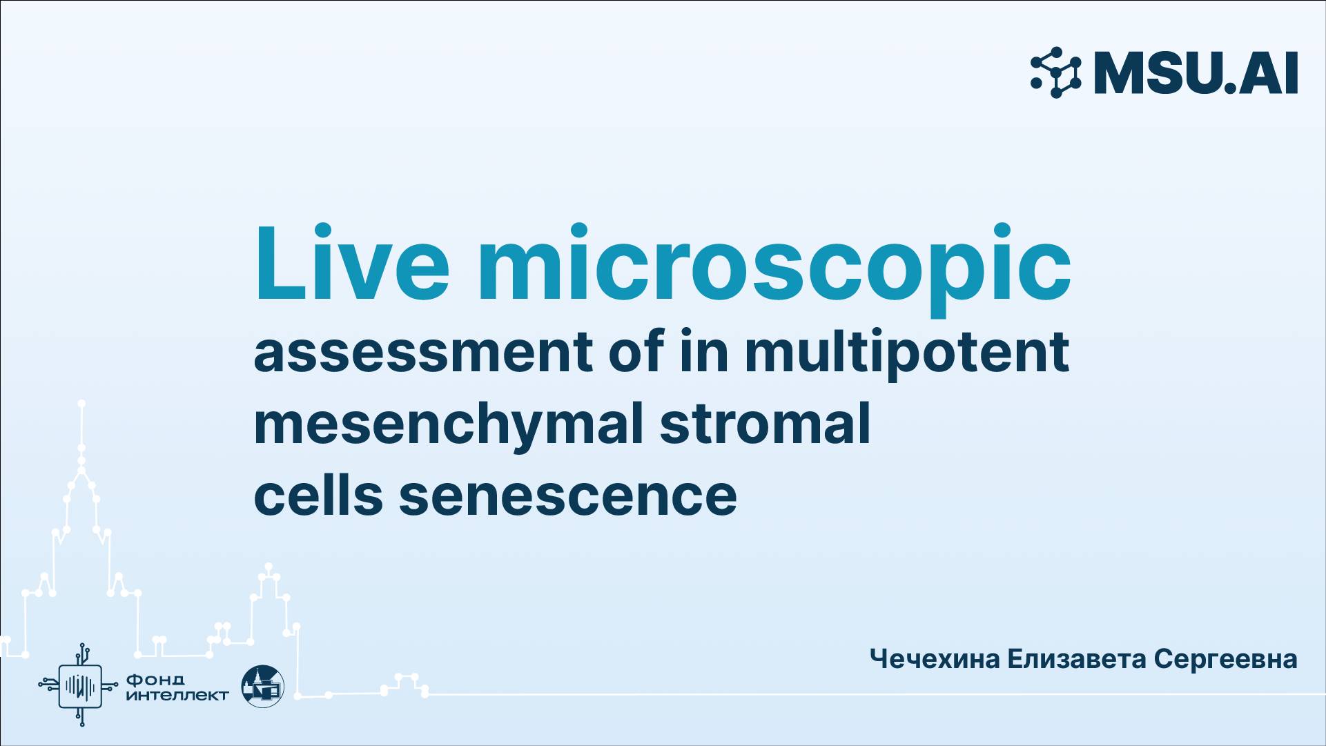 Live microscopic assessment of in multipotent mesenchymal stromal cells senescence смотреть онлайн