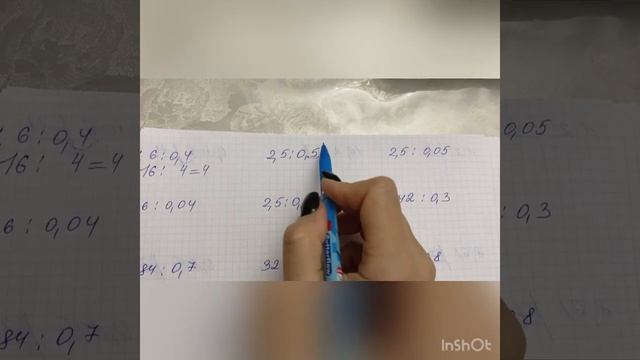 Деление десятичных дробей смотреть онлайн