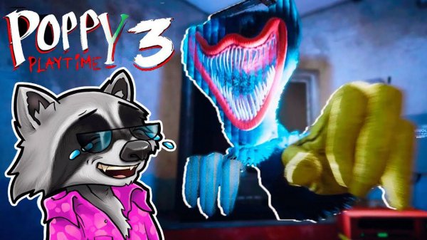 Кот Дремот  ПОППИ ПЛЕЙТАЙМ 3 Poppy Playtime CAT NAP Chapter 3 ЕНОТИК СТИВ