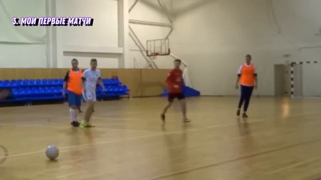 Я ПРОТИВ АМКАЛА, мои ПЕРВЫЕ ИГРЫ и ПРОБЛЕМЫ / ДОРОГА В АМКАЛ #2 смотреть онлайн