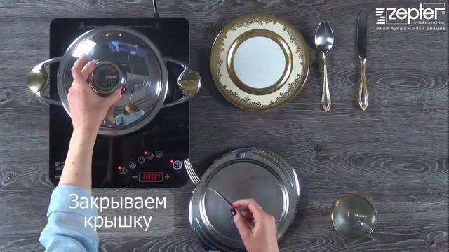 Жарим в посуде Zepter без добавления масла смотреть онлайн