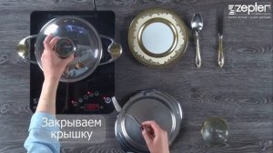 Жарим в посуде Zepter без добавления масла