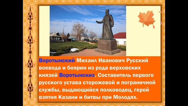 «Родной язык. Точка. Русский.» Русские фамилии. Городская библиотека №1 смотреть онлайн