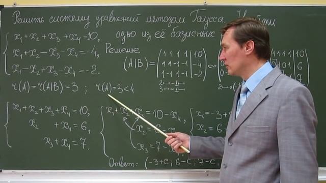 Системы линейных уравнений (метод Гаусса) смотреть онлайн