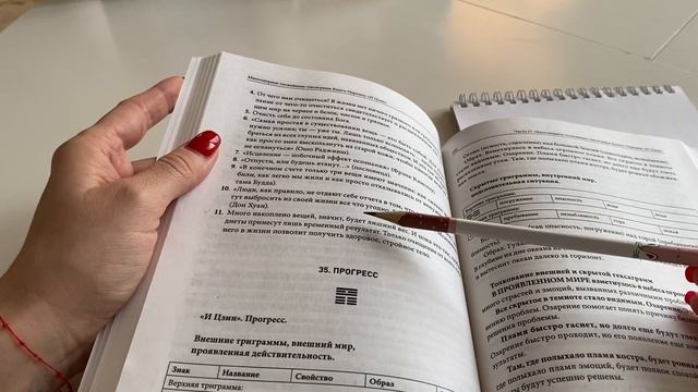 ??? ГАДАНИЕ ПО КНИГЕ ПЕРЕМЕН ! Значение гексаграмм ! #книгаперемен#толкованиегексаграми#гадание# смотреть онлайн
