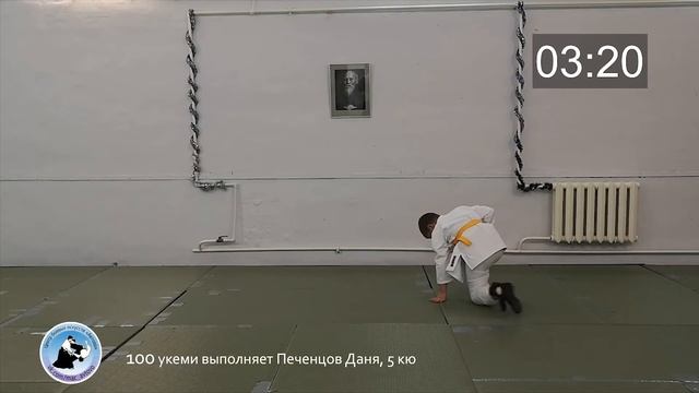 Вызов Сделай 100 укеми от Печенцова Дани - Центр боевых искусств Автово Айкидо смотреть онлайн