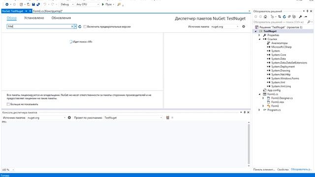 VC#. Пакеты NuGet. Урок 6 смотреть онлайн