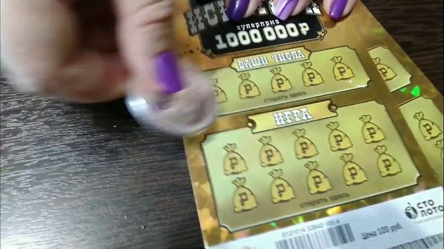 ЗОЛОТОИСКАТЕЛИ. МОМЕНТАЛЬНАЯ ЛОТЕРЕЯ.