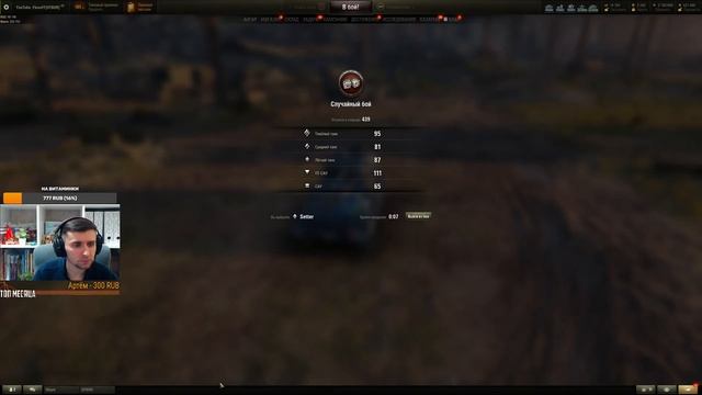 Setter. К трем отметкам. С нуля. World Of Tanks