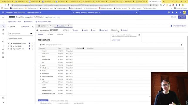 Обучение BigQuery за 30 минут! | Подключение к Google Analytics бесплатно BigQuery смотреть онлайн