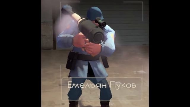 всратые никнеймы из тф2 смотреть онлайн