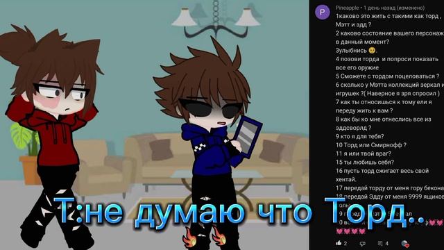 #eddsworld #gachaclub #tord #tom #edd #matt "Задания/Вопросы" (вопрос/ответ) смотреть онлайн