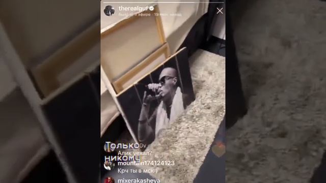Гуф показал свою квартиру смотреть онлайн