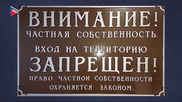 8 класс - Обществознание - Собственность смотреть онлайн
