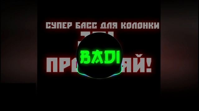МОЩНЫЙ БАСС ДЛЯ КОЛОНКИ JBL! смотреть онлайн