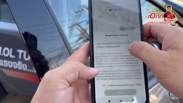 วิธีการเชื่อมต่อ NissanConnect Services смотреть онлайн