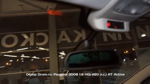 Peugeot 3008 2016 1.6 HDi (120 л.с.) AT Active - видеообзор