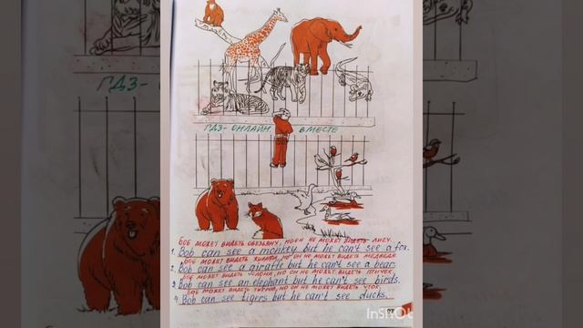 2 класс. ГДЗ. Английский язык. Рабочая тетрадь. Верещагина. К уроку 46; 47; 48; 49. смотреть онлайн