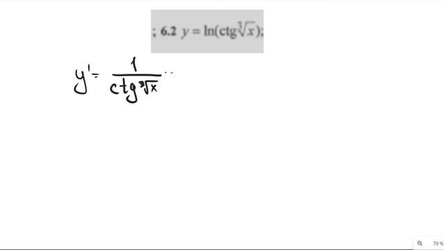 Производная сложной функции#2 смотреть онлайн