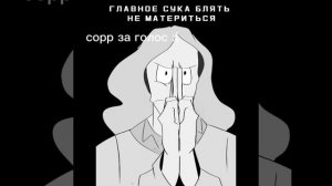 озвучка комиксов Каталога Манделы (смотрите на свой страх и риск!)