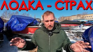 СТРАХ купить ЛОДКУ. Украдут, ГИМС обдерет, ГДЕ ХРАНИТЬ?