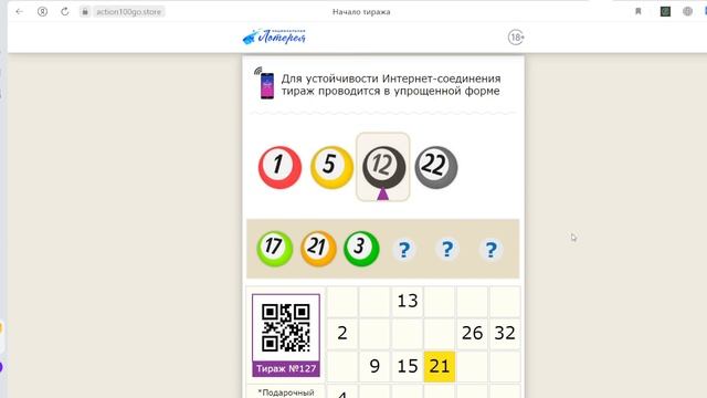 Национальная лотерея мечталлион на Action100go.store ОТЗЫВЫ ЛОХОТРОН! SCAM!