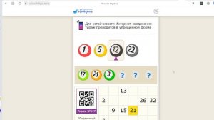 Национальная лотерея мечталлион на action100go.store ОТЗЫВЫ ЛОХОТРОН! SCAM!