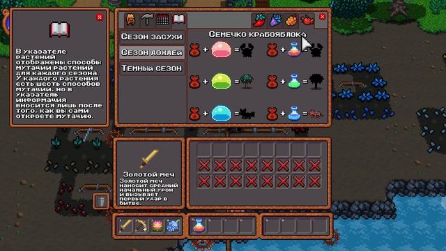 Monster Harvest #6. Сезон дождей и 4 уровень подземелья. Прохождение смотреть онлайн