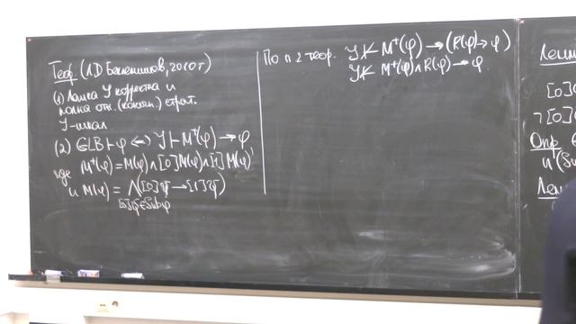 Н. В. Лукашов. О проблеме унификации для полимодальной логики доказуемости смотреть онлайн