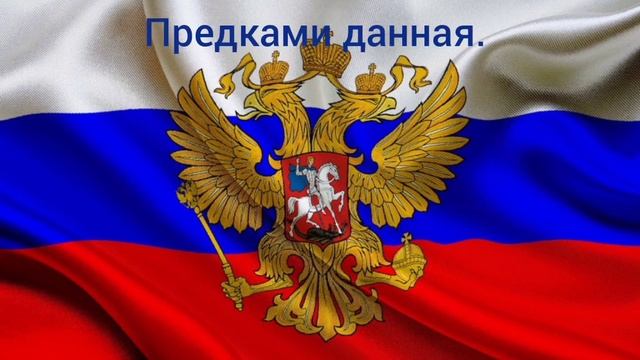 ГИМН РОССИИ ФОНК ВЕРСИЯ