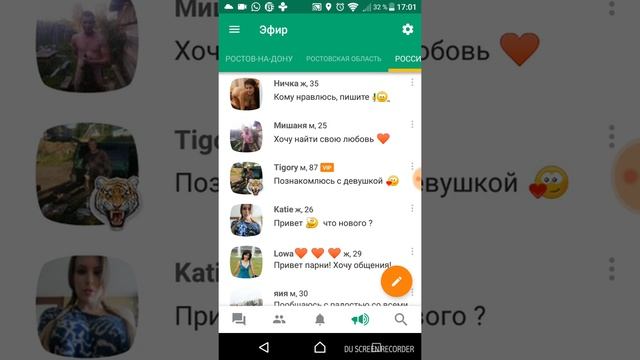 Друг Вокруг социальная сеть где за общение надо платить. смотреть онлайн